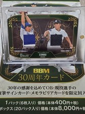 BBM 30th Anniversary Masahiro Yamamoto & Yudai Ohno Combo Card Series 5