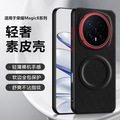 For Honor Magic8 Pro, Hybrid Armor Leather Wireless Charging Back Cover Case