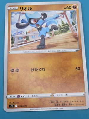 #ad #ad Riolu Normal 076 172 S12a VSTAR Universe S12a Pokemon Card From Japan NM $0.99
