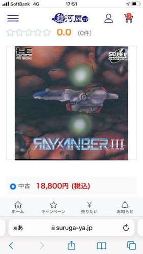 PC Engine Super CD-Rom2 Rayxanber III 3 Shooter Tested - Picture 6 of 6