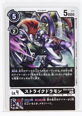 Digimon Card TCG EX2-032 C Strikedramon Bandai Made in Japan Digital Monsters | eBay Digimon Card TCG EX2-032 C Strikedramon Bandai Made in Japan Digital Monsters | eBay