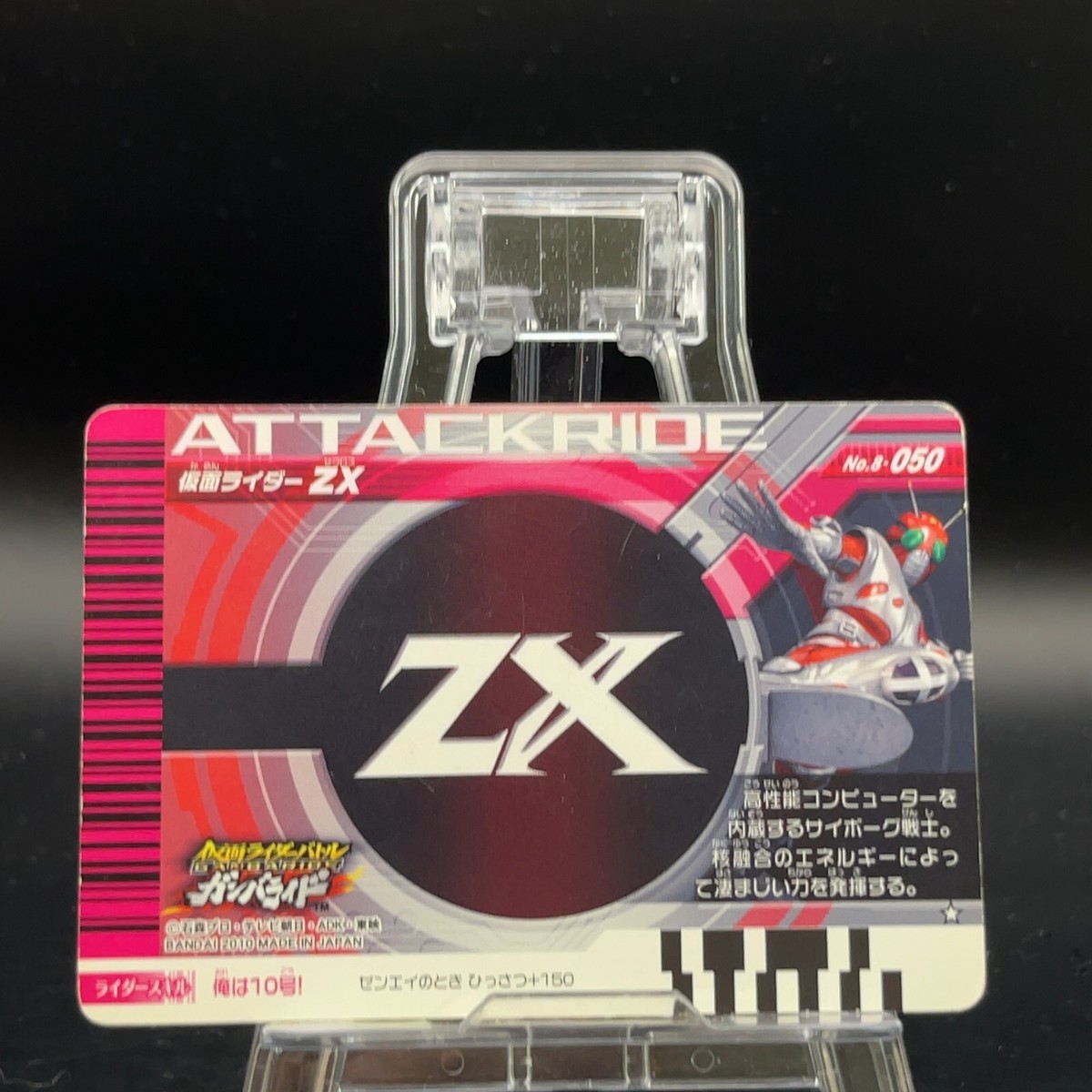 ZX 8-050 Kamen Rider Ganbaride Rare Card TCG Masked Japan ZX 8-050 Kamen Rider Ganbaride Rare Card TCG Masked Japan