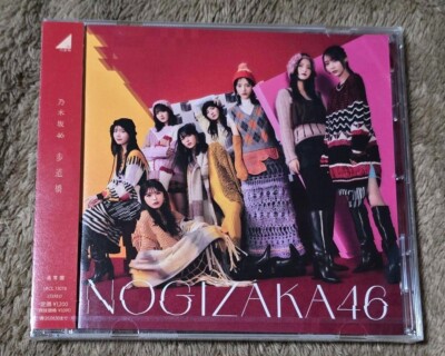 CD Nogizaka46-pedestrian bridge 歩道橋 37th Single 2024/12/11 Release SRCL-13078