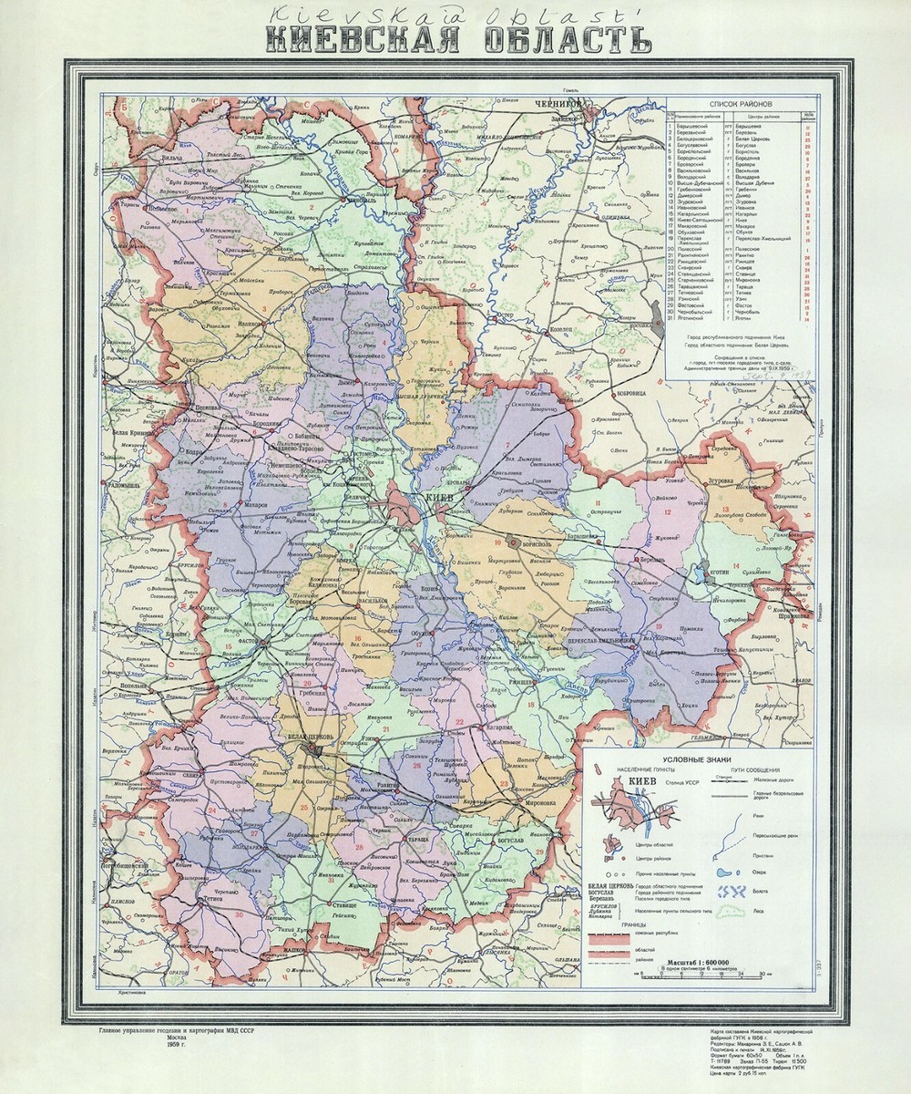 キーウ地図 1959 Map of Kiev Oblast Ukraine | eBay