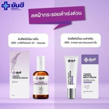 SET Whitening Face Skin Brighten Reduce Wrinkles Blemishes Freckles Dark Spots