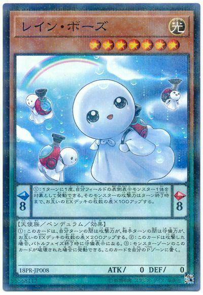 18PR-JP008 - Yugioh - Japanese - Rain Bozu - Normal Parallel