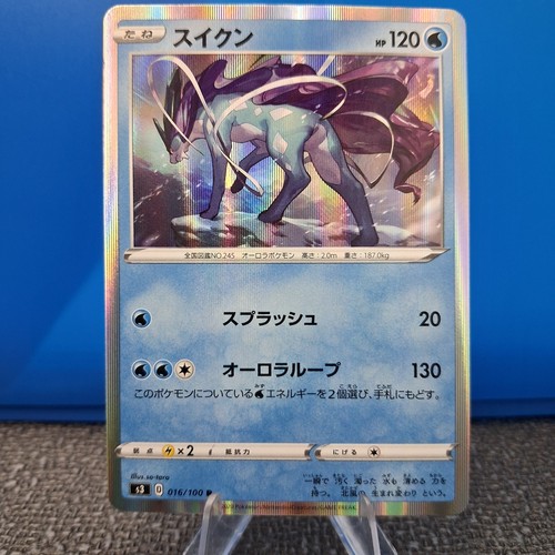 Pokemon Japanese Suicune 016/100 S3: Infinity Zone Holo NM