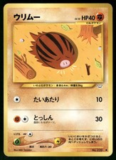 2000 Moderate Play Pokemon Swinub No. 220 Neo Revelation Japanese