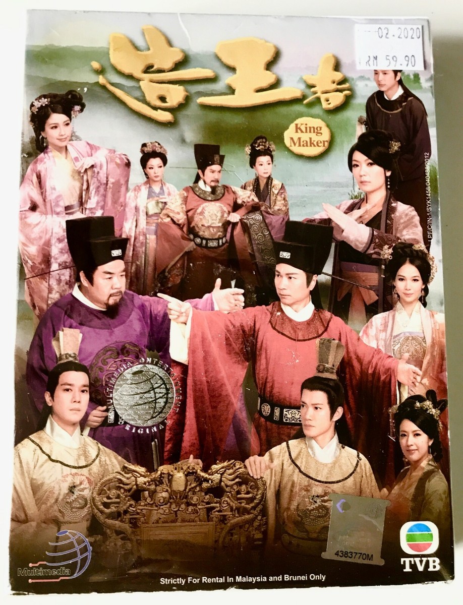 King Maker 造王者 (VOL.1 - 28 End) ~ All Region ~ English
