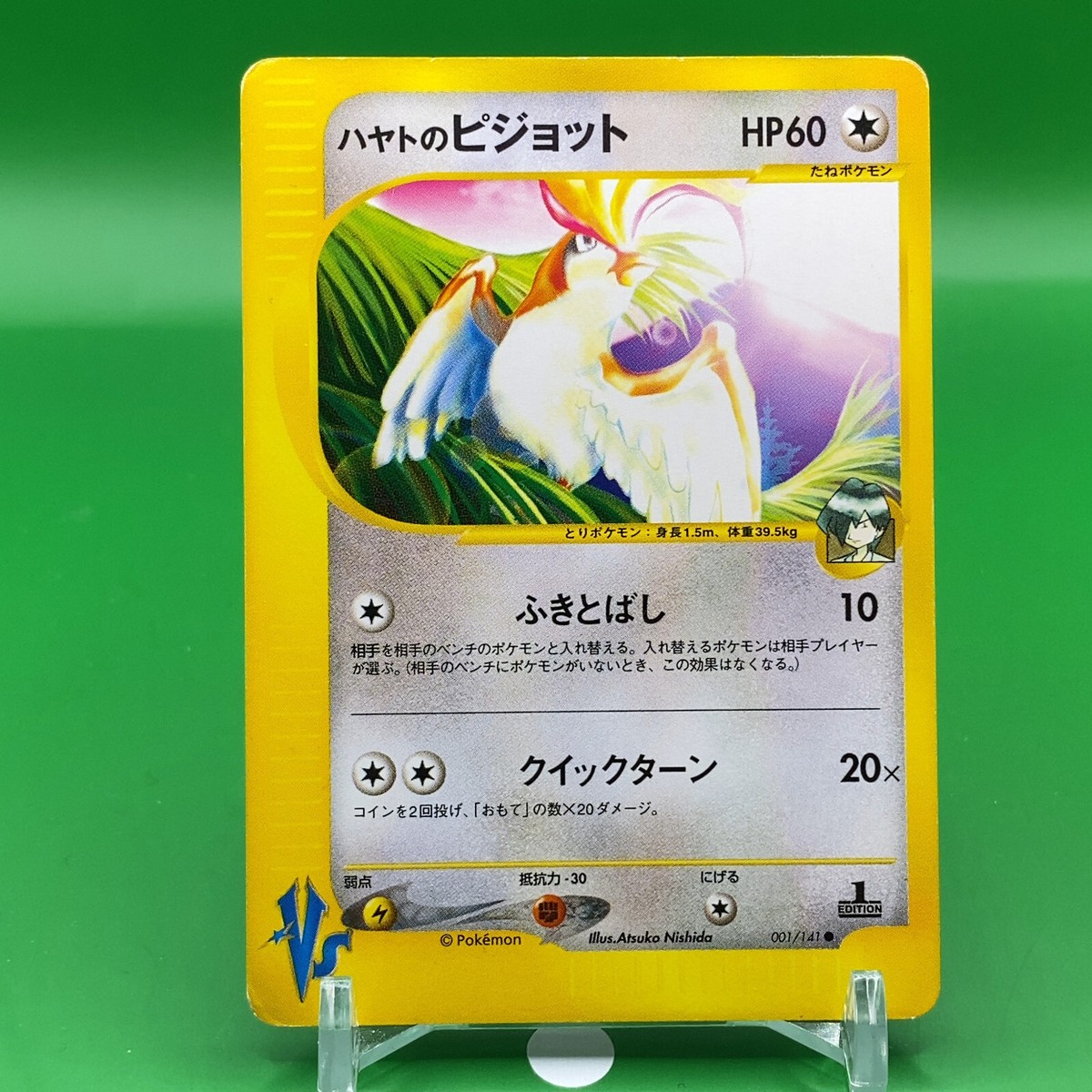 Falkner Pidgeot VS 1ed Pokemon Card Game TCG Japanese Japan