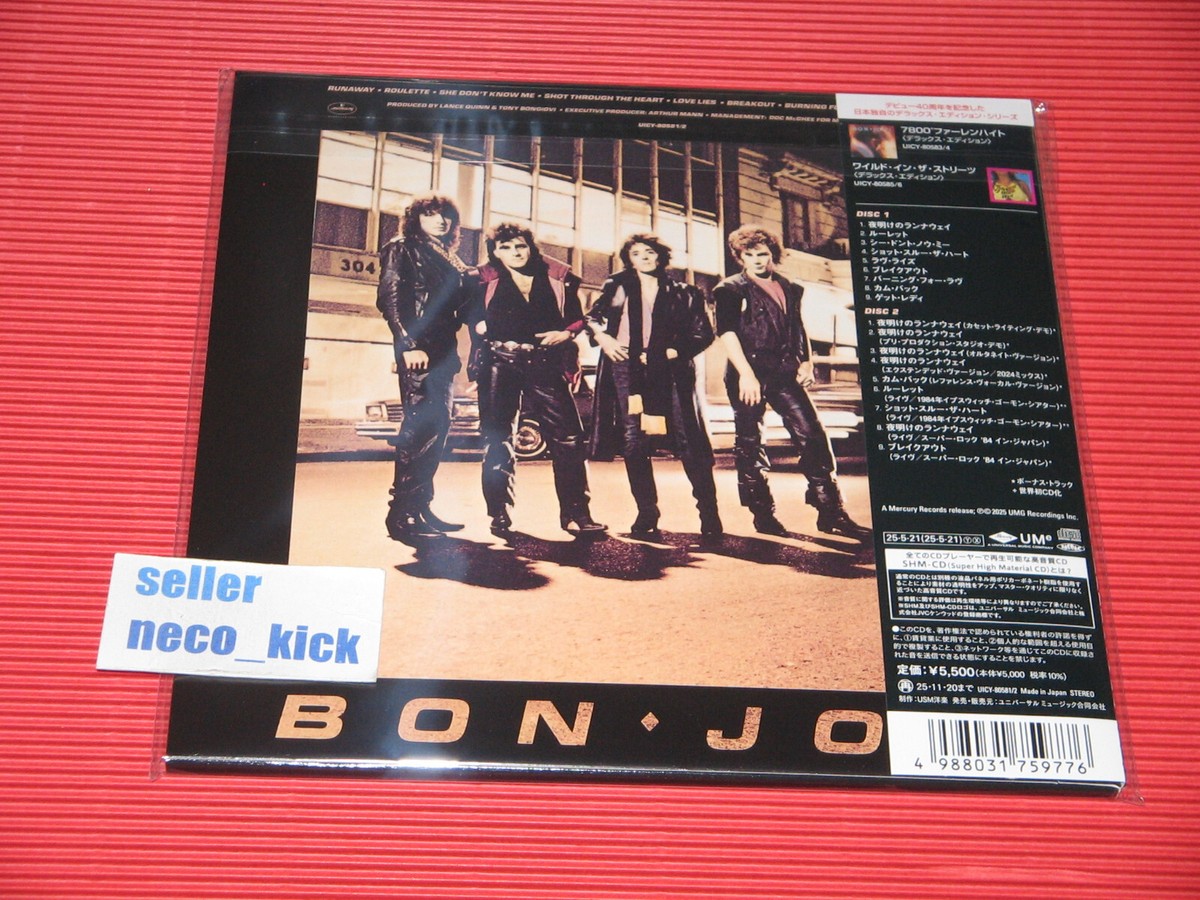 ボン・ジョヴィ の セット 2026 Keepsake Bon Jovi Private Collection 手が勝手にいいいいいいいいw