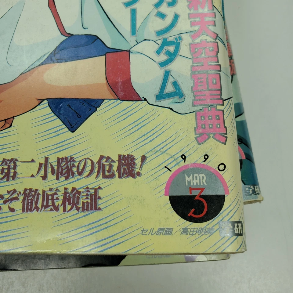 Lot Of 6: Vintage Animedia Anime Magazine 1990-1992 Japanese Manga, Some Inserts Foto 3 de 4