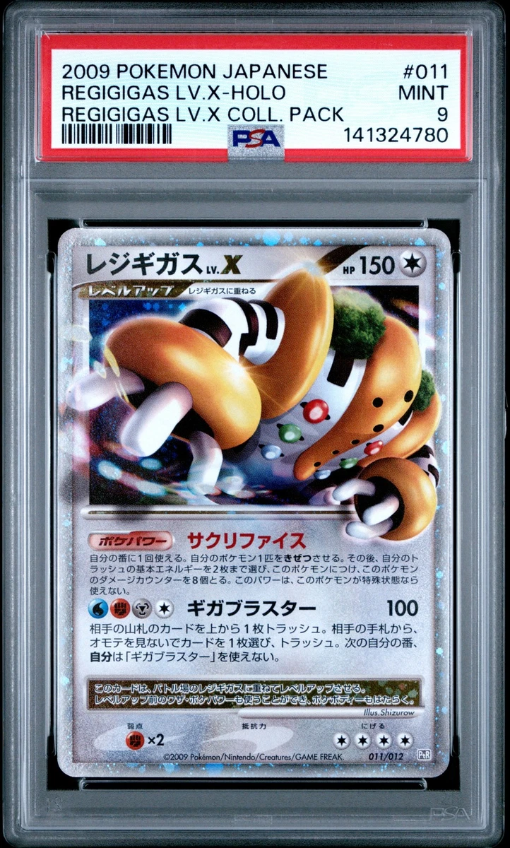 フィオネ レジギガスLV.X PtR 005/012 psa10 世界で19枚 Ptr: Regigigas Lv.X Collection Pack Pokémon TCG Cards for sale | eBay
