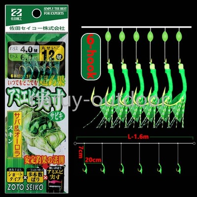10 Pack Sabiki Rigs Saltwater Fishing Lures Luminous Bait Mackerel String Hook
