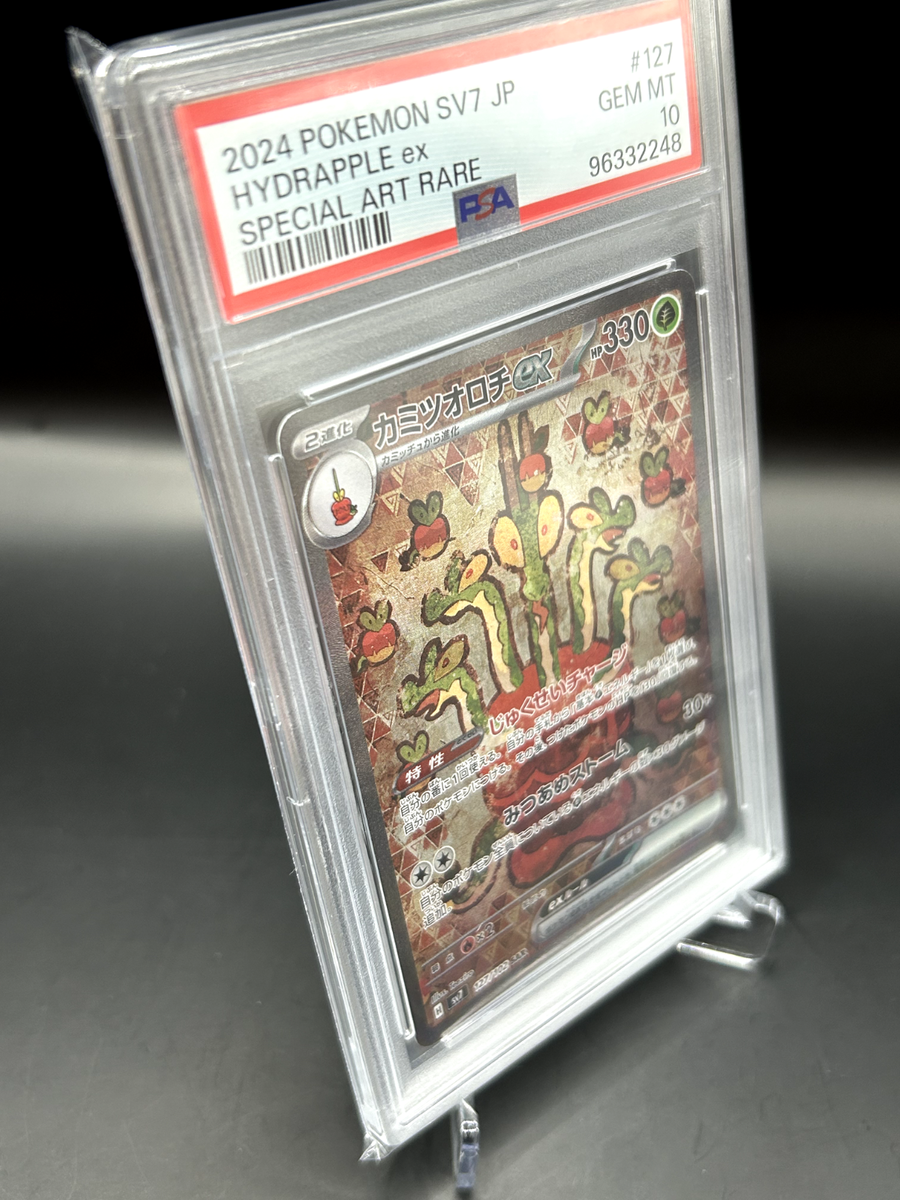 PSA 10 Hydrapple ex SAR 127/102 SV7 Stellar Miracle Japanese PSA 10 Hydrapple ex SAR 127/102 SV7 Stellar Miracle Japanese
