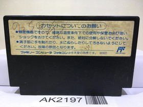 Nekketsu Koukou Dodgeball Bu Kunio Kun Nintendo Famicom NES Japan - AK2197