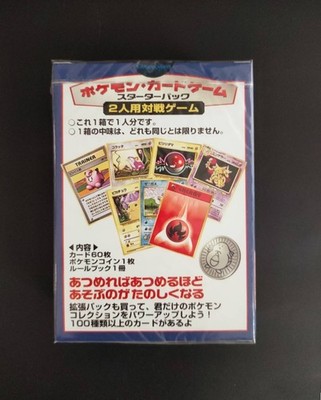 Pokemon POCKET MONSTERS CARD GAME starter pack 1996 MEDIA FACTORY