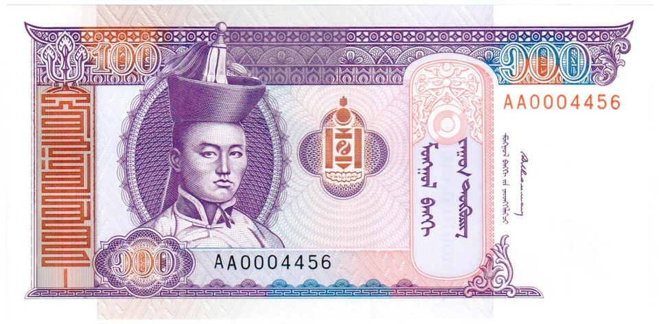 Mongolia 20/50/100 Tögrög Set (1993) P#55/56/57 *1st Prefix AA* Mint UNC - Image 3 of 3