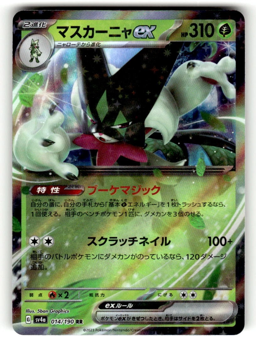 Sv4a: Shiny Treasure Ex Pokémon TCG Cards for sale | eBay