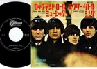 The Beatles - Rock And Roll Music / Every Little Thing | 7" Japan OR-1192