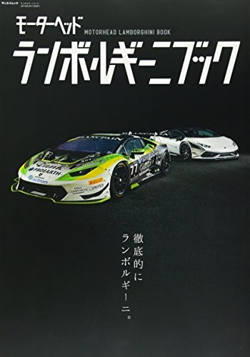 Motorhead Lamborghini book Japanese Book NEW book form JP