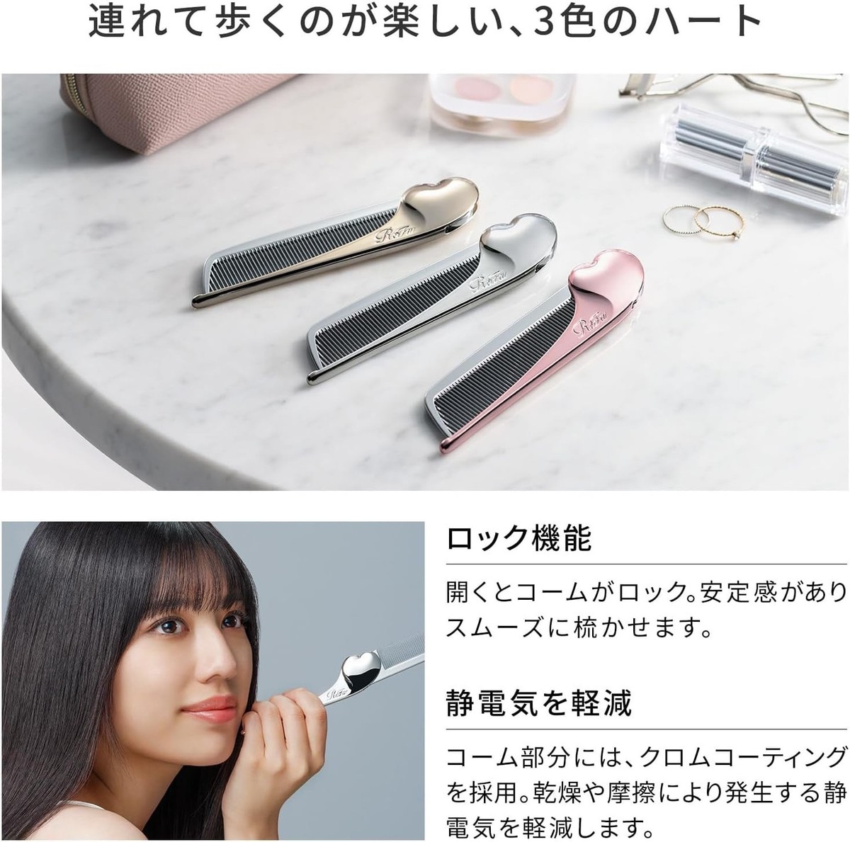 ReFa HEART COMB Aira Folding Hair Comb, Compact Lightweight