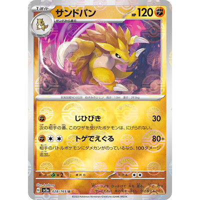 ポケモンカード　classic ポケモンカード クラシック オーキドはかせ CLL027/032｜Yahoo