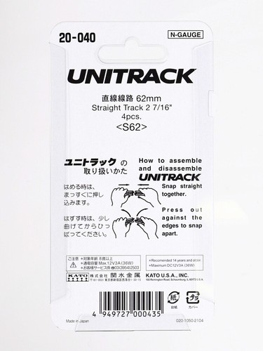 New N gauge KATO Unitrack 20-040 62mm Straight Track(4 Pcs.) - Free P&P - Picture 2 of 3
