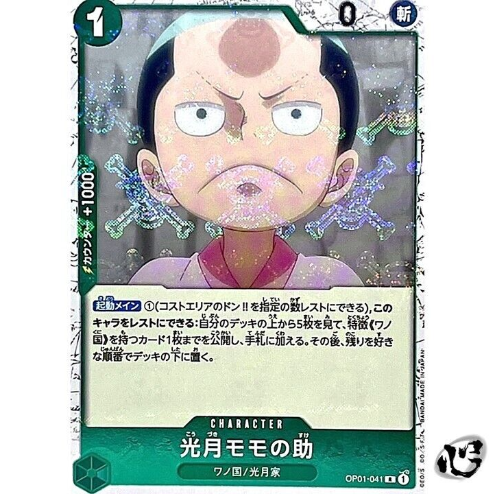 Kozuki Momonosuke OP01-041 R (Pirate Flag Foil) Premium Card Kozuki Momonosuke OP01-041 R (Pirate Flag Foil) Premium Card