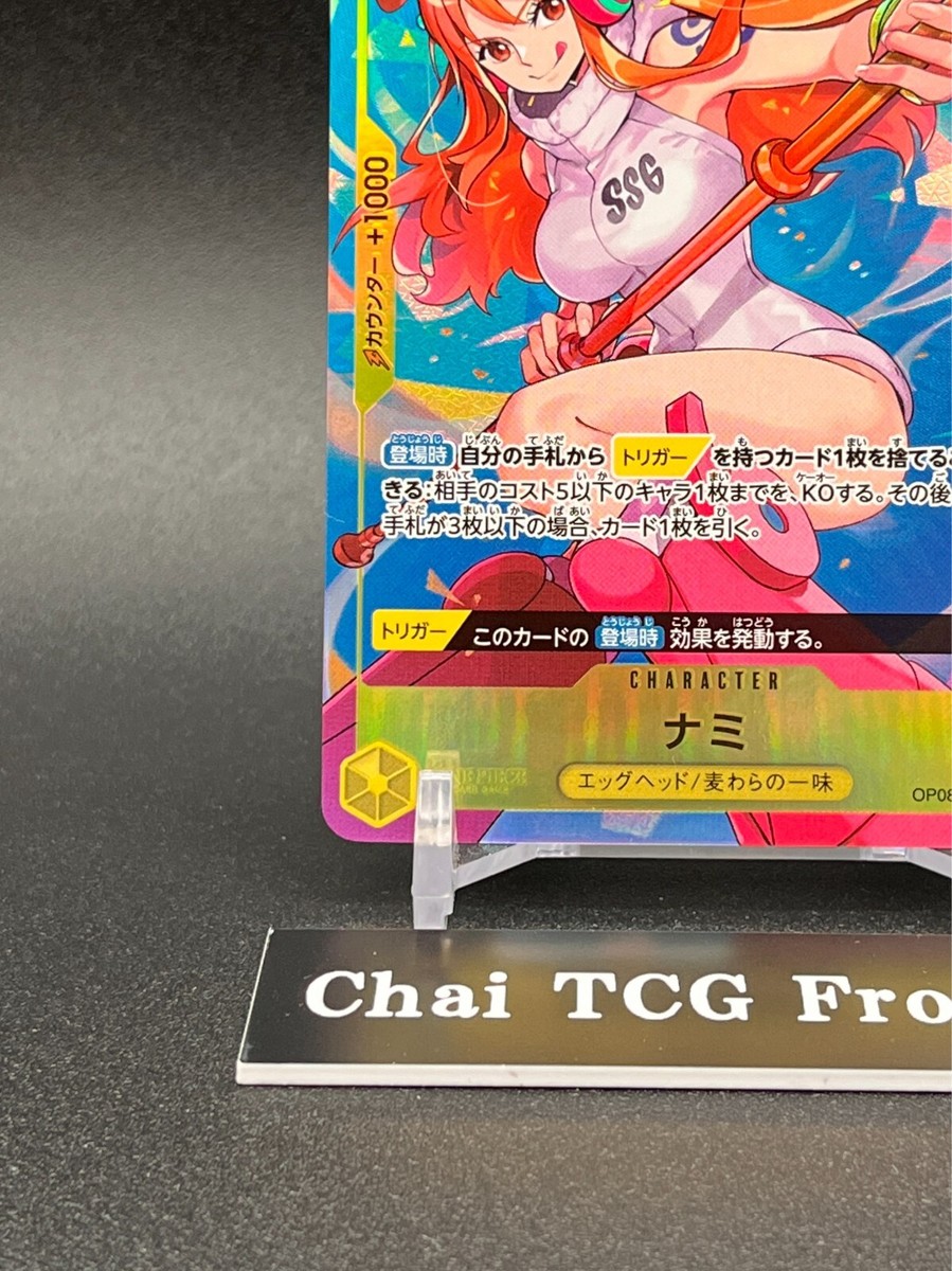 BANDAI - ワンピースカード　OP08-106SR Nami SR OP08-106 Japanese ONE PIECE Card Game Two Legends