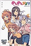 Non Non Biyori QUO Card (&yen;500)
