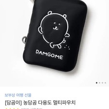 Nodamgom Multi-Purpose Black Pouch - New