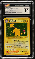 Pokemon Ampharos Holo Japanese Neo Revelation - CGC 10 Awakening Legends 2000