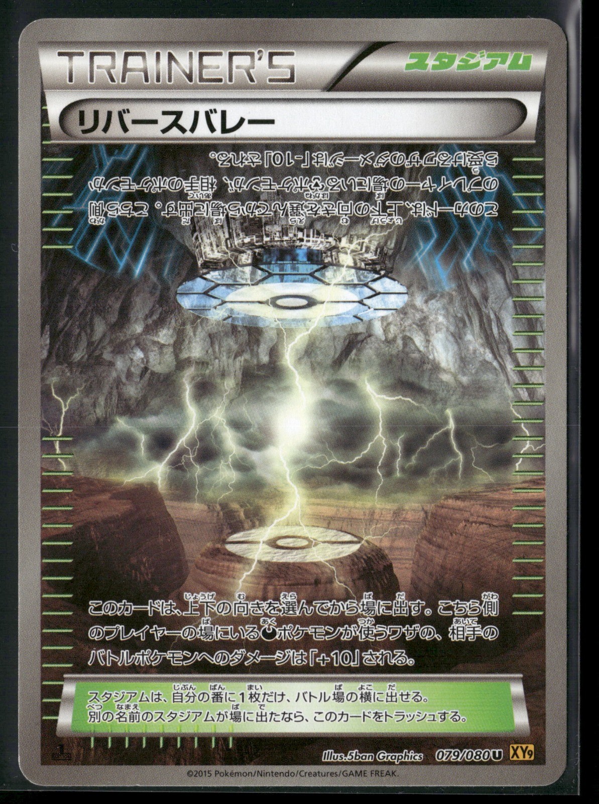 Reverse Valley Uncommon XY9: Rage of the Broken Heavens 079/080 2015