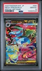 2025 POKEMON JAPANESE M1L-MEGA BRAVE #087 MEGA VENUSAUR EX SAR GEM MINT 10
