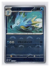 SEADRA (POKE BALL PATTERN) POKEMON SV2A 151 117/165 JAPANESE HOLO