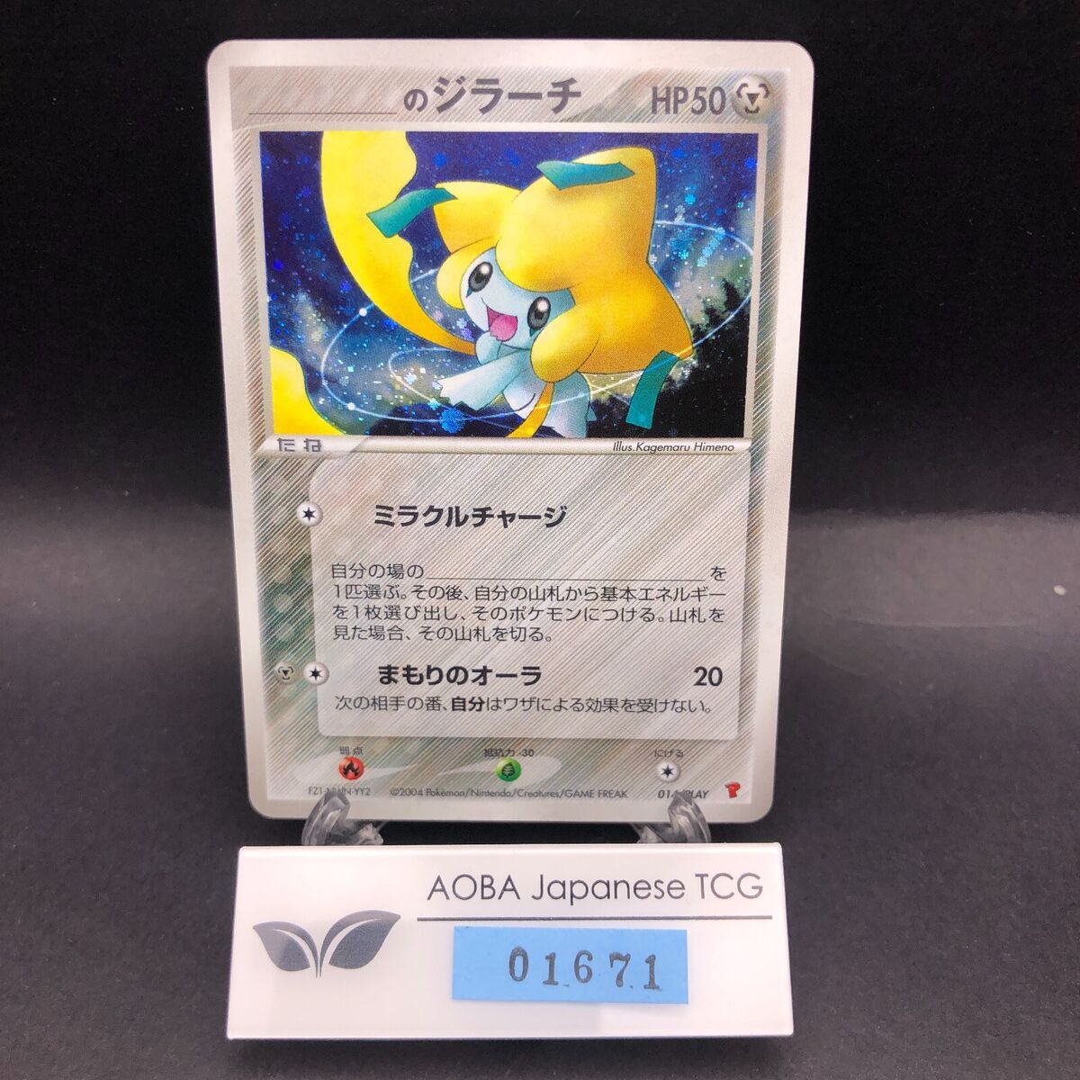 _____'s Jirachi Holo 014/PLAY Player's Club Promo - Japanese _____'s Jirachi Holo 014/PLAY Player's Club Promo - Japanese