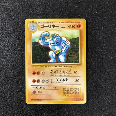 Machoke /Dark Machoke Pokemon TCG set of 2 Japanese Cards Nintendo