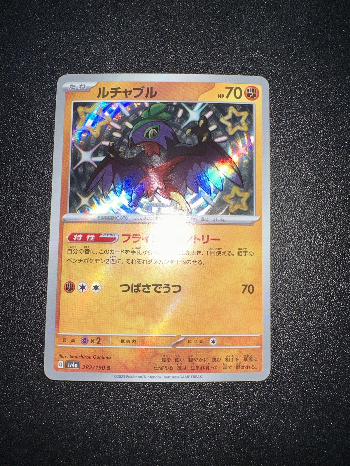 Pokémon TCG Hawlucha 282/190 SV4a Shiny Treasure Japanese Shiny Holo Rare NM