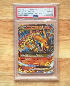 M CHARIZARD Mリザードン　メガバトル　PSA10 M Charizard Psa 10 | eBay