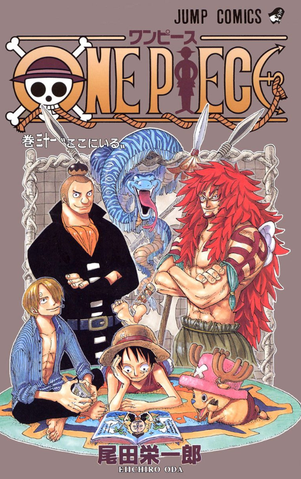 ワンピー31巻 One Piece Manga Vol. 31 Comic 