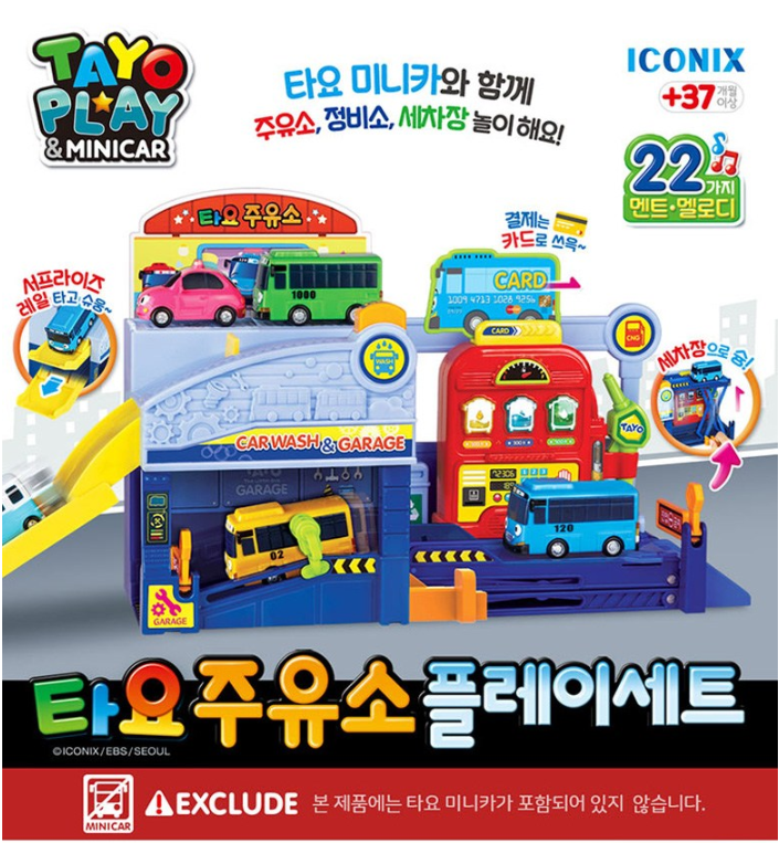 Tayo Play ミニカーセット スロープ付き　タヨバス LITTLE BUS TAYO PLAY & MINI CAR : TAYO GAS STATION PLAY SET VOICE