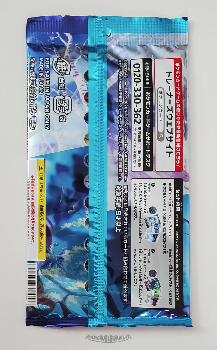 🚦1 Pokemon Japanese Silver Lance & Jet-Black Spirit Jumbo 🚦1 Pokemon Japanese Silver Lance & Jet-Black Spirit Jumbo