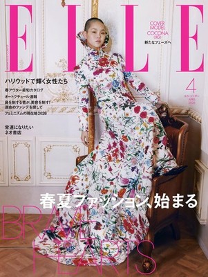 ELLE Japon April 2026 Japan Magazin XG COCONA Cover Mode Frühling Sommer