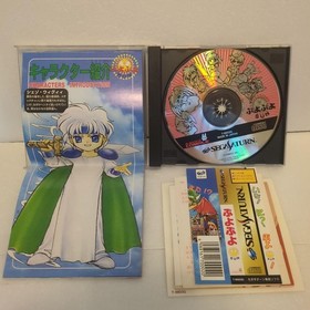 Puyo Puyo SUN Saturn SS M2