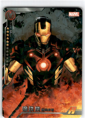 2022 Camon Marvel Trading Card  Iron Man