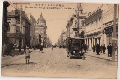 HARBIN Old China Russia Postcard