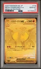 2025 POKEMON JAPANESE M2-INFERNO X MEGA ULTRA RARE MEGA CHARIZARD X EX PSA 10