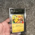 Mcdonalds Pikachu 2025 Pokemon BGS 9.5 Read description