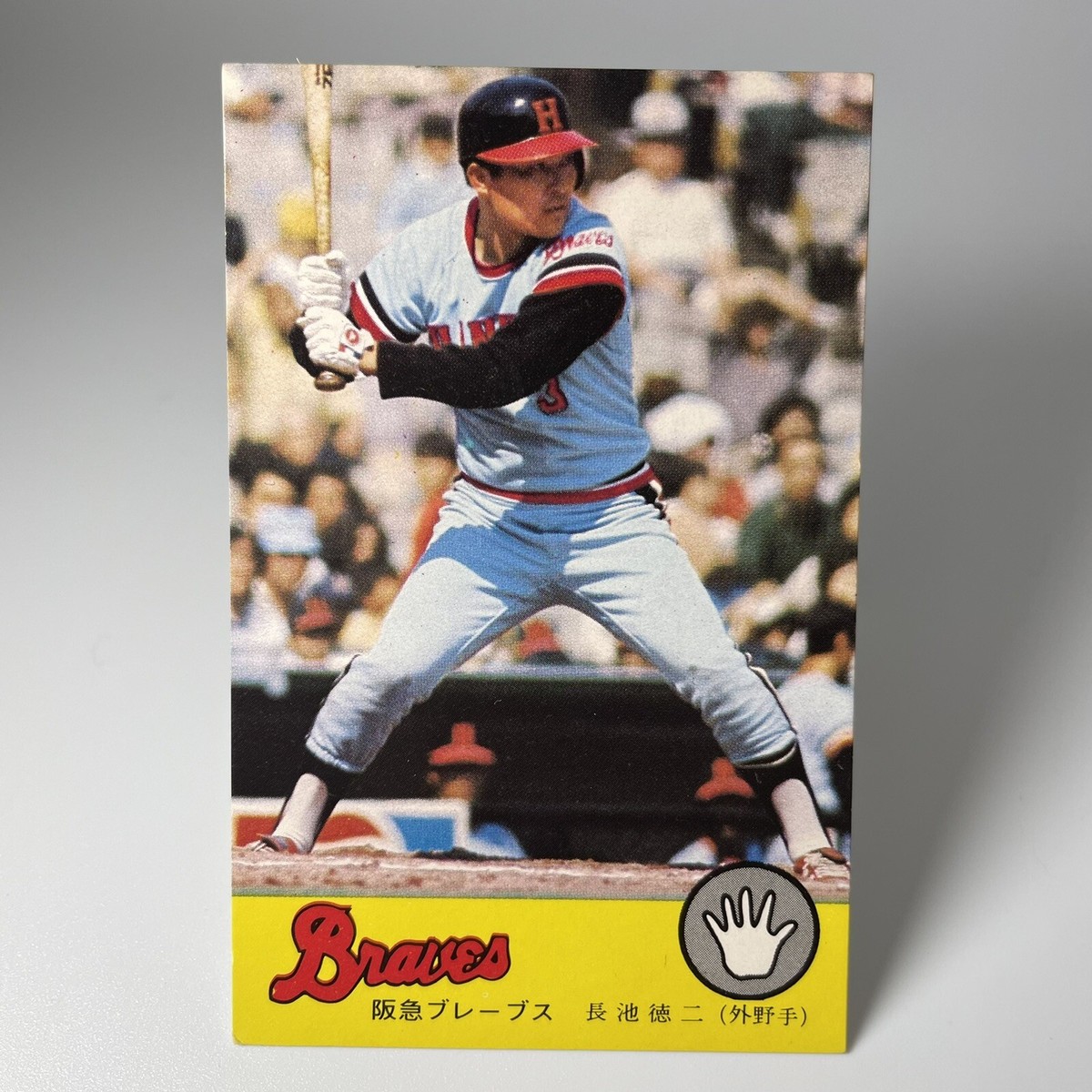 Vintage Braves Japan Baseball Card Nippon Ham Homerun Sausage